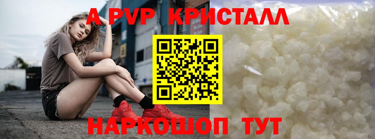 APVP крисы CK Ишим
