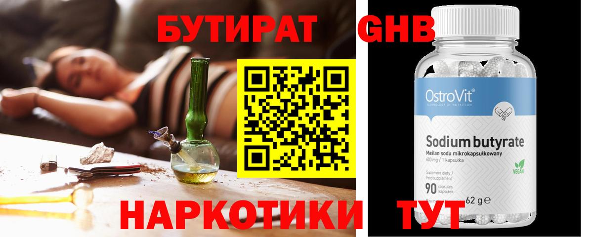 Купить наркотики  Каннабис  Мефедрон  MDMA  COCAIN  МЕФ   Вход с VPN  ГАШИШ  Ишим  А ПВП СК  