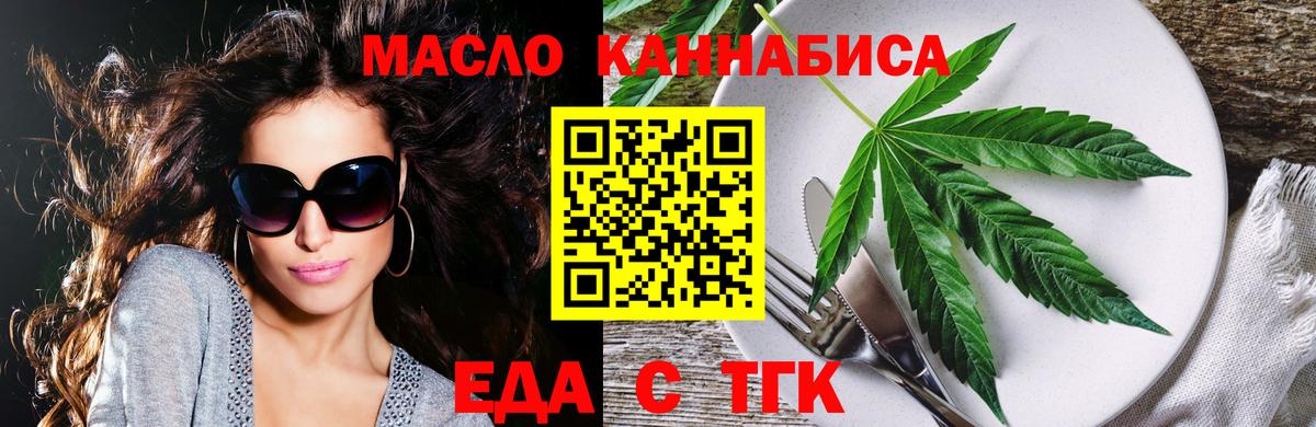 Canna-Cookies конопля Ишим