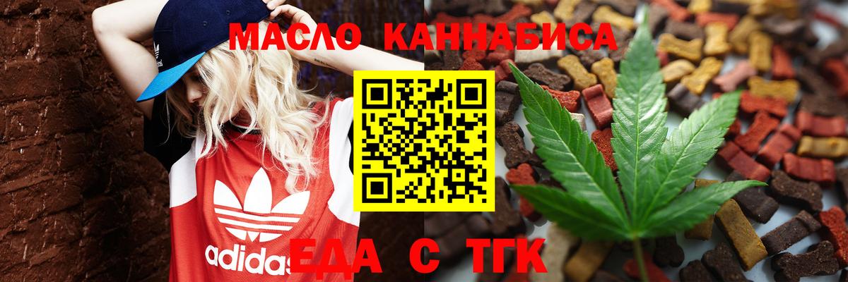 Ишим  Еда ТГК конопля  Вход с VPN 