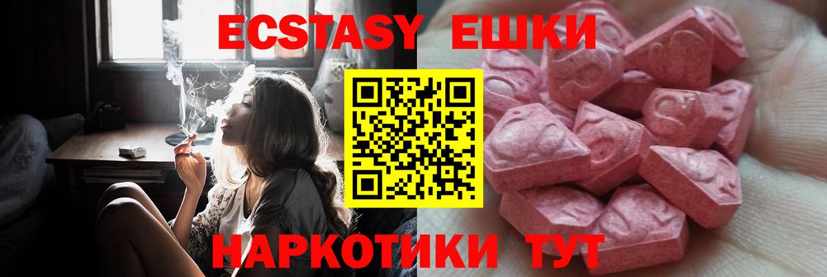ЭКСТАЗИ XTC  Экстази Punisher  Вход с VPN  ЭКСТАЗИ  Ишим 