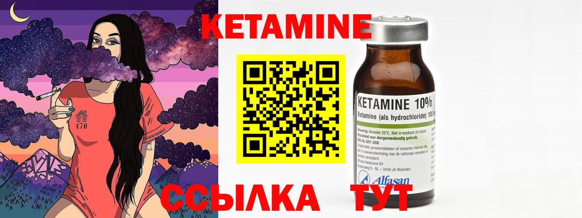 Кетамин ketamine  Вход с VPN  КЕТАМИН ketamine  Ишим 