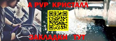 прущие крисы Канаш
