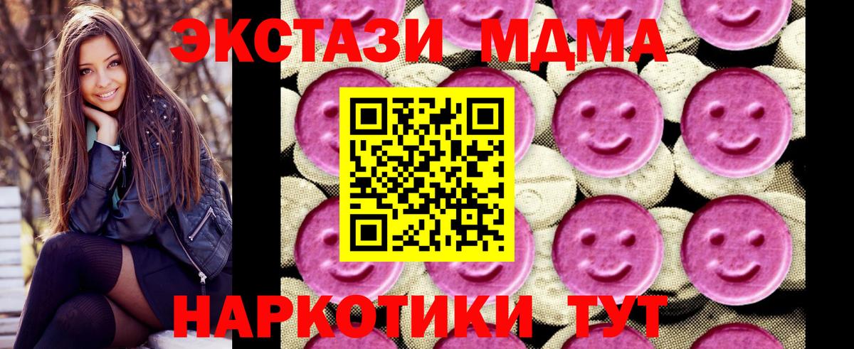 МДМА crystal Ишим