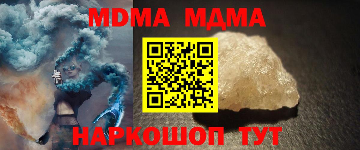 MDMA Molly  Вход с VPN  Ишим  МДМА  MDMA VHQ 