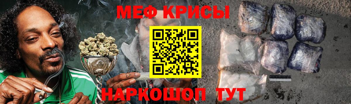 Мефедрон мука Ишим