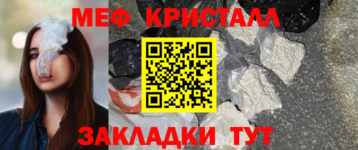 Ишим  МЕФ VHQ  МЯУ-МЯУ  купить  цена  Вход с VPN  МЕФ 4 MMC 