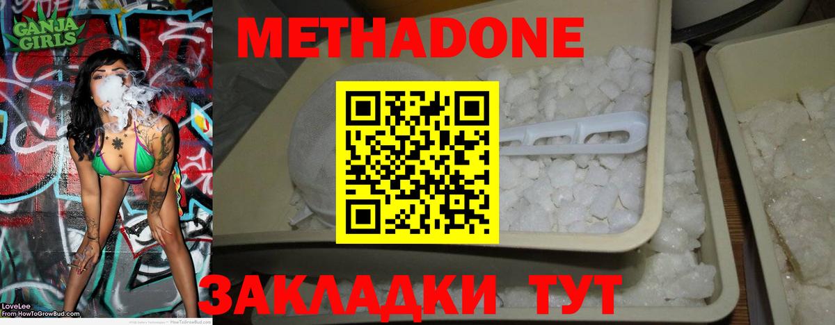 Ишим  Метадон кристалл  Вход с VPN  Метадон кристалл 
