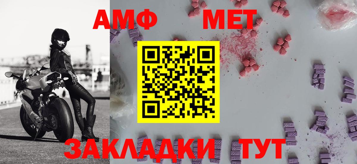 МЕТАМФЕТАМИН пудра  Вход с VPN  Ишим 