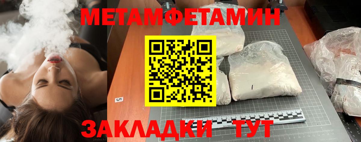 Первитин витя Ишим