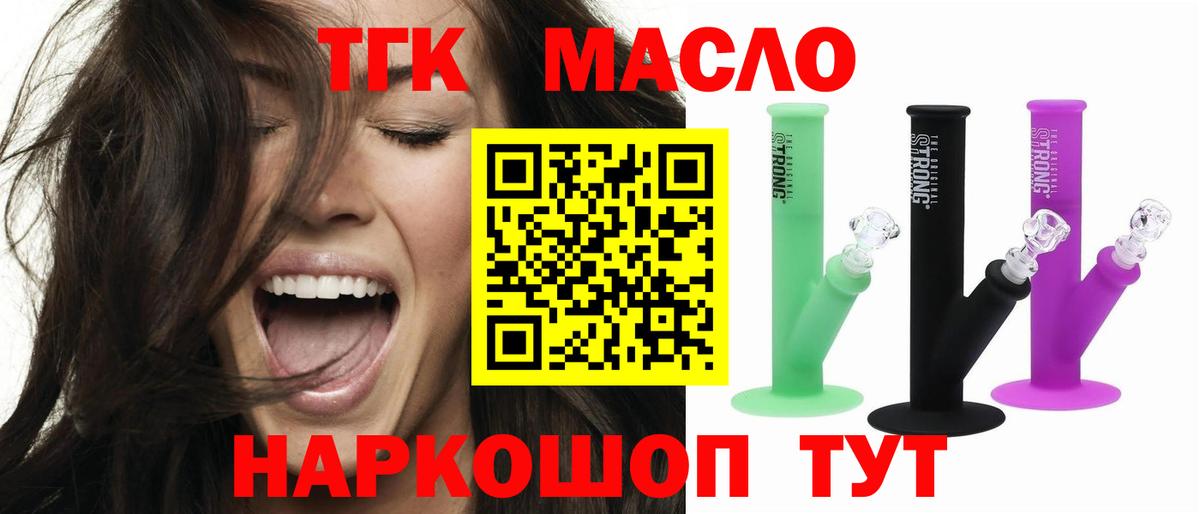 Дистиллят ТГК вейп Ишим