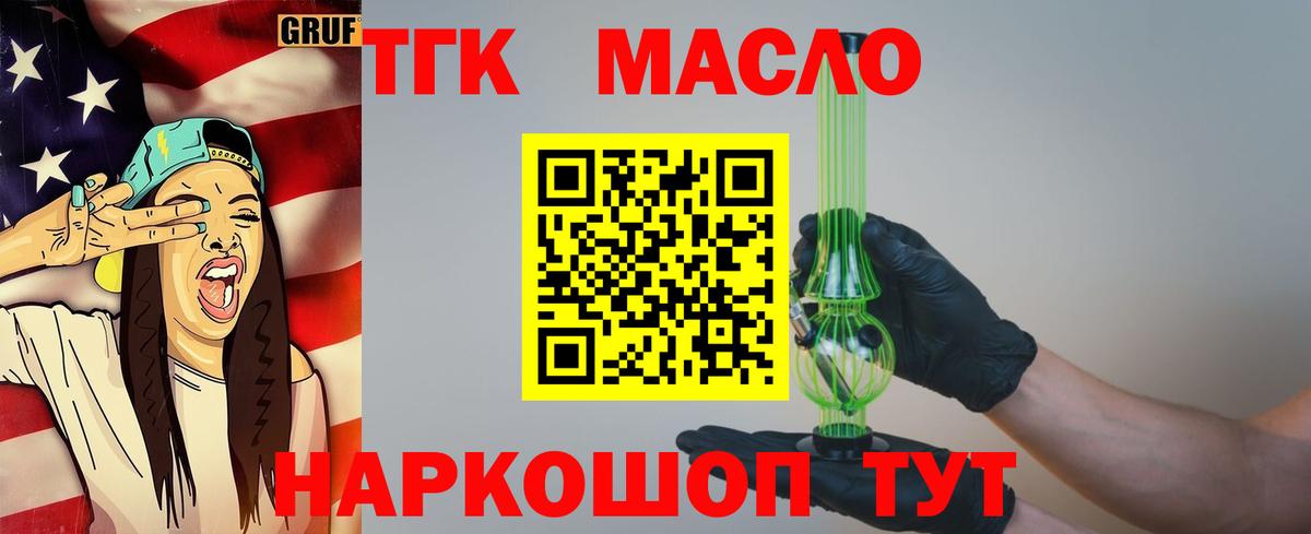 Ишим  ТГК концентрат  купить закладку  ТГК THC oil  Вход с VPN 