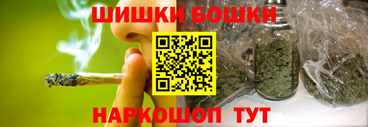 Бошки Шишки AK-47 Ишим